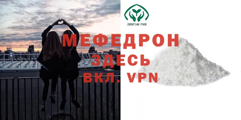 МЕФ mephedrone  Полысаево 